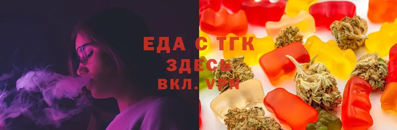 Еда ТГК конопля  Великие Луки 