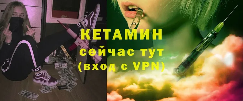 как найти   Великие Луки  OMG   КЕТАМИН ketamine 