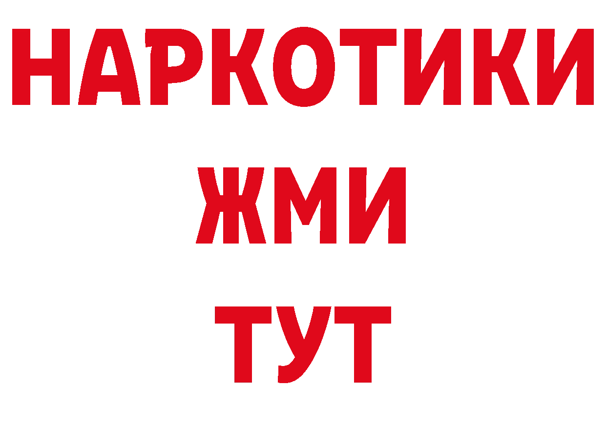 Продажа наркотиков площадка как зайти Великие Луки